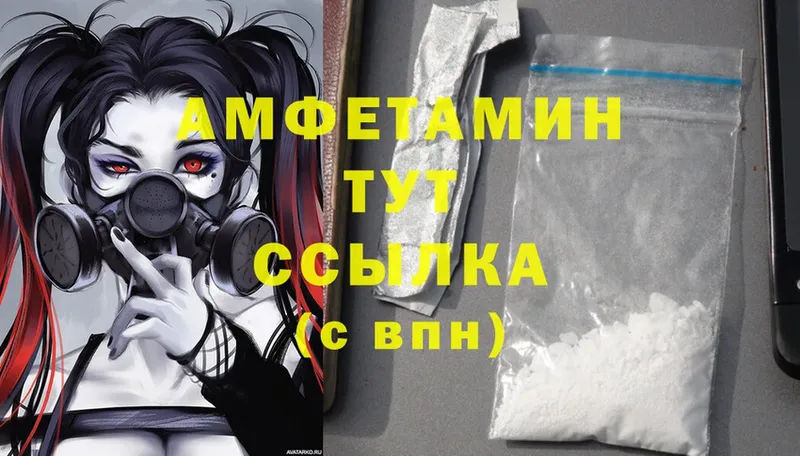 Amphetamine Розовый  МЕГА зеркало  Заинск 