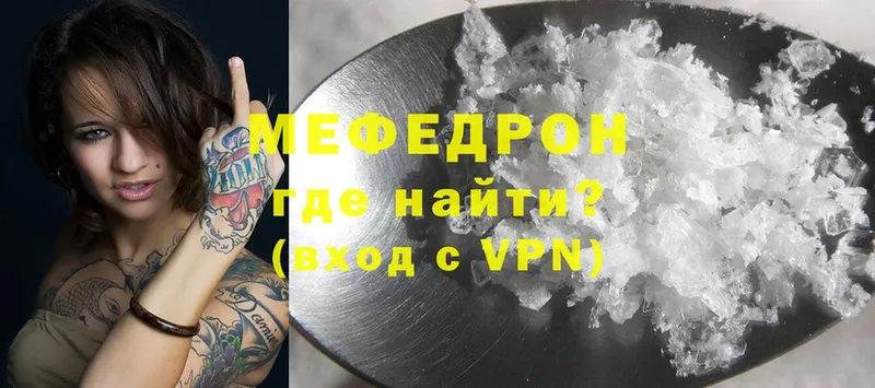 Мефедрон VHQ  это наркотические препараты  Заинск 