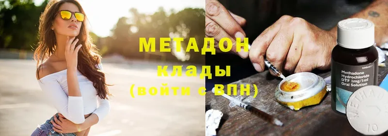 что такое наркотик  Заинск  Метадон methadone 